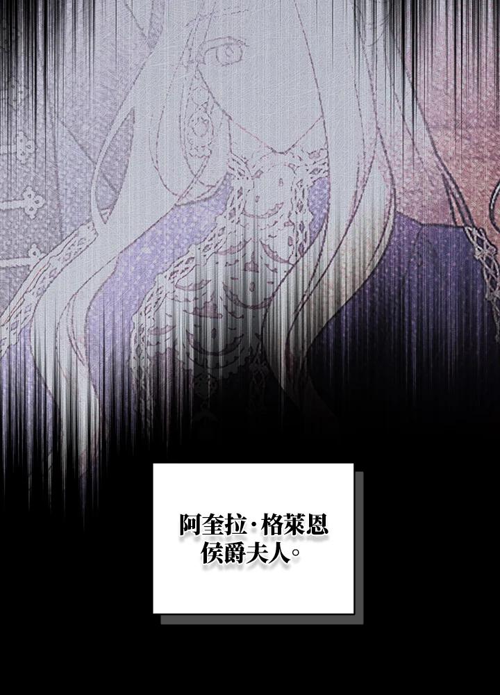 《被恶女驯服的野兽》第47话 第127页