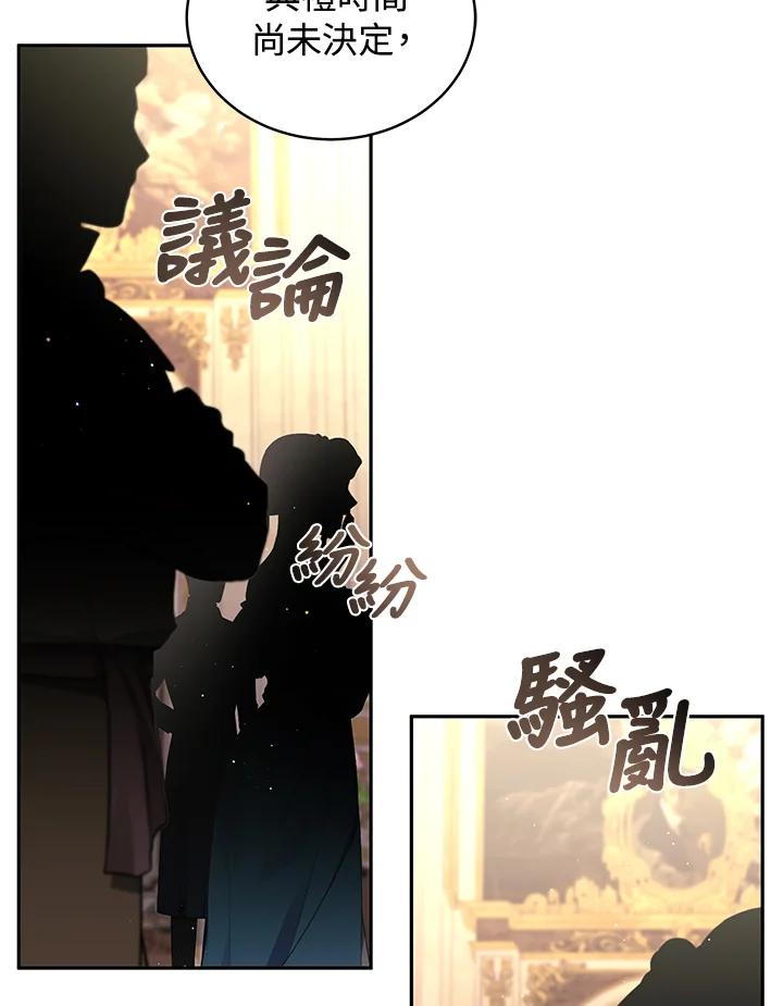 《被恶女驯服的野兽》第48话 第60页