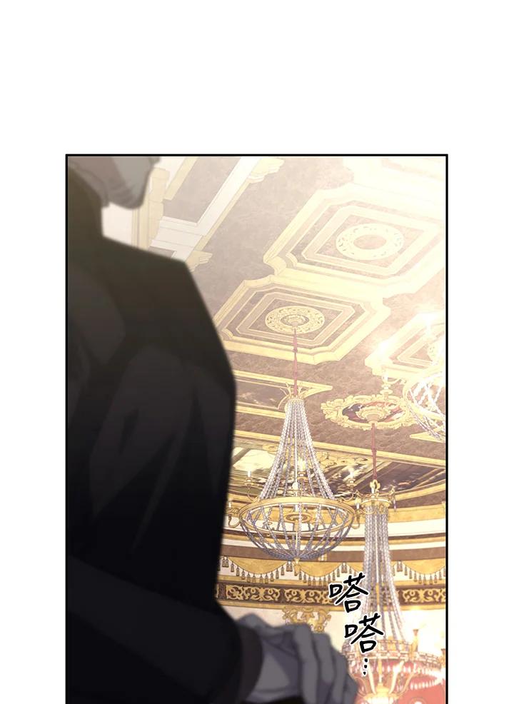 《被恶女驯服的野兽》第48话 第36页