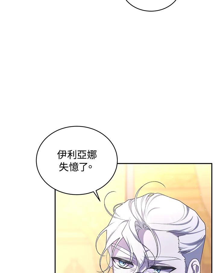 《被恶女驯服的野兽》第49话 第10页