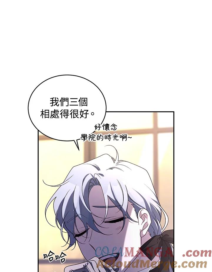 《被恶女驯服的野兽》第49话 第29页
