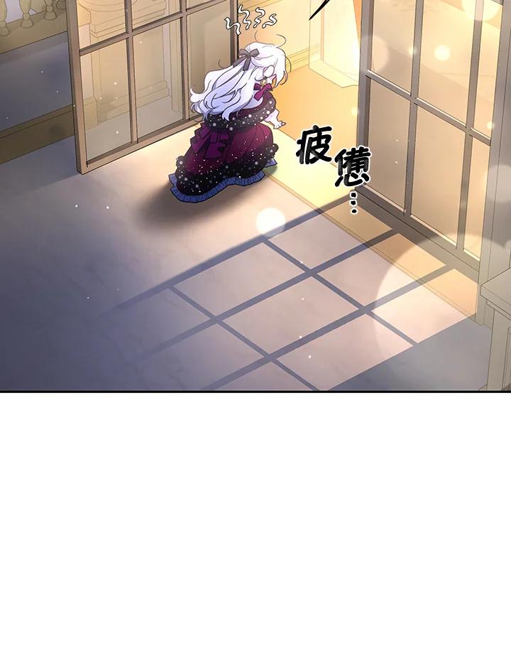 《被恶女驯服的野兽》第49话 第110页