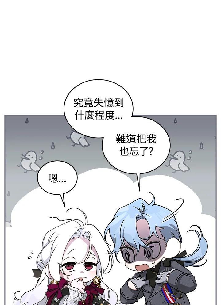 《被恶女驯服的野兽》第49话 第12页