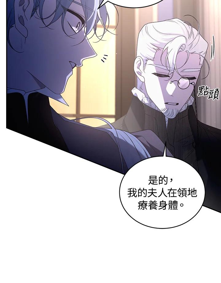 《被恶女驯服的野兽》第49话 第31页