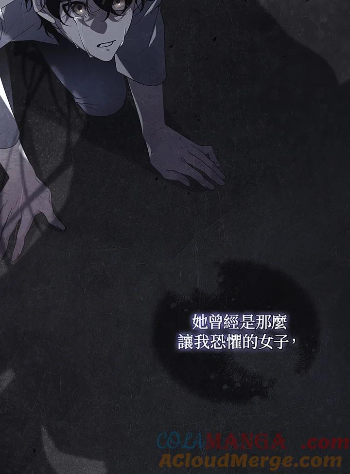 《被恶女驯服的野兽》第51话 第113页
