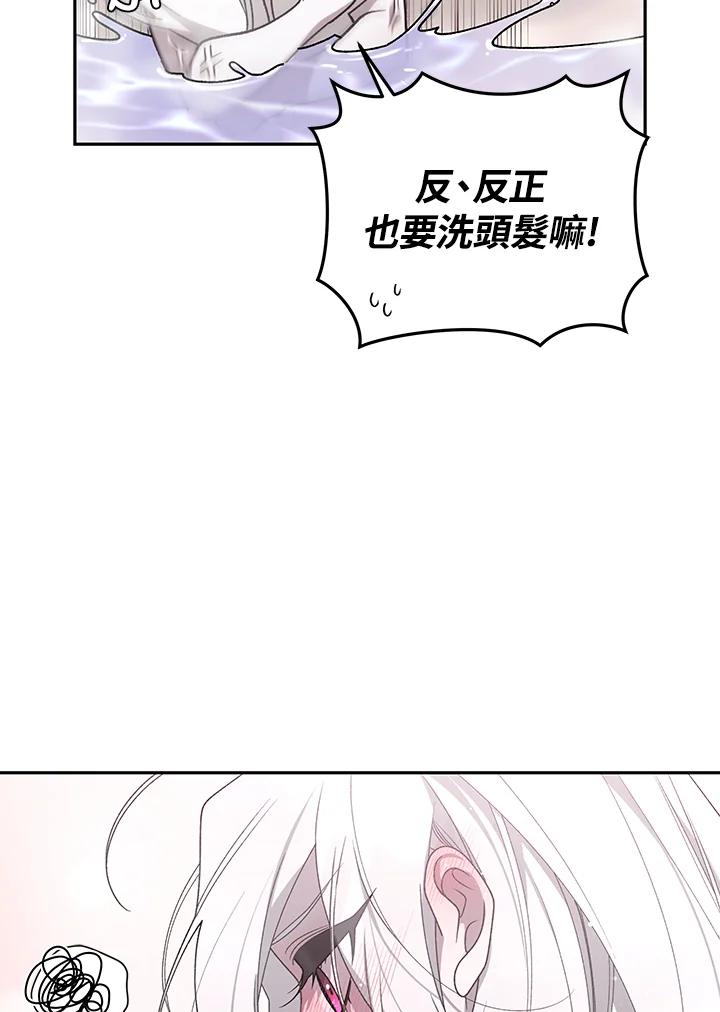 《被恶女驯服的野兽》第51话 第62页