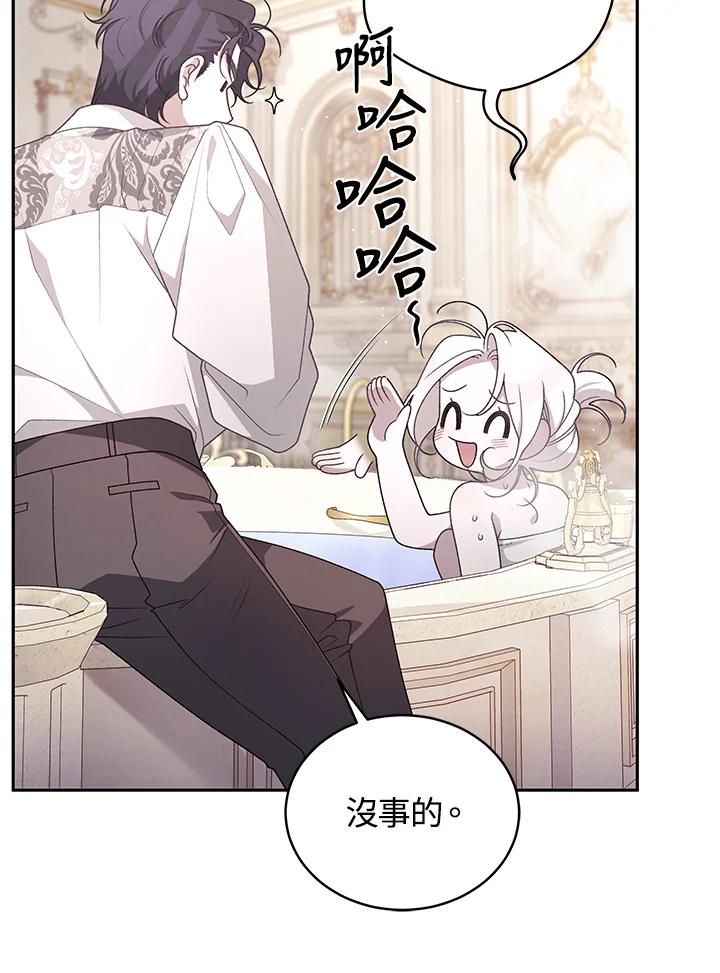 《被恶女驯服的野兽》第51话 第34页