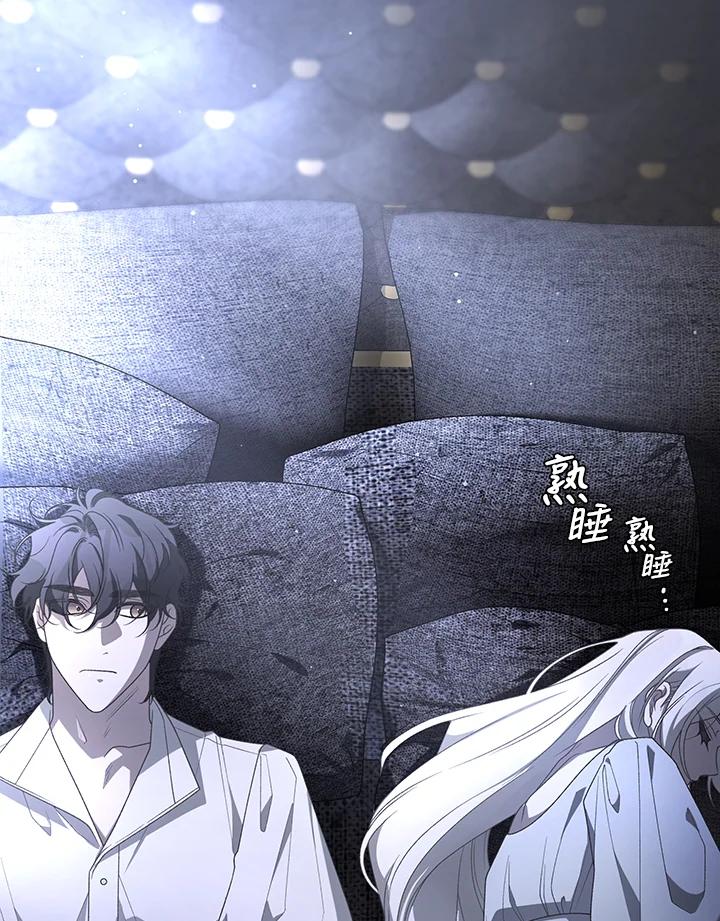 《被恶女驯服的野兽》第51话 第91页