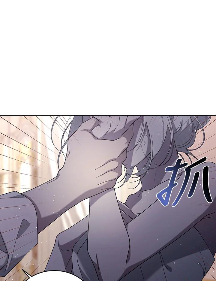 《被恶女驯服的野兽》第51话 第6页