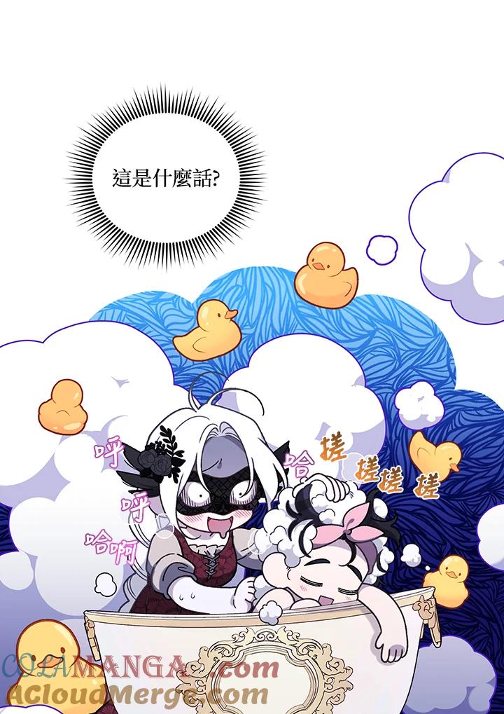 《被恶女驯服的野兽》第51话 第45页