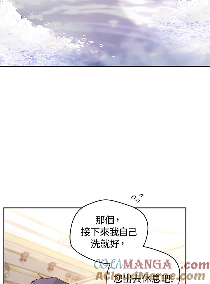 《被恶女驯服的野兽》第51话 第33页