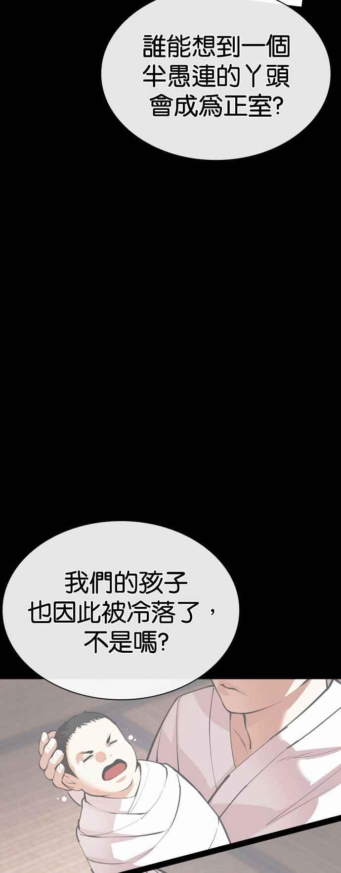 看脸时代 [第524话] 白鬼 [05] 第41页