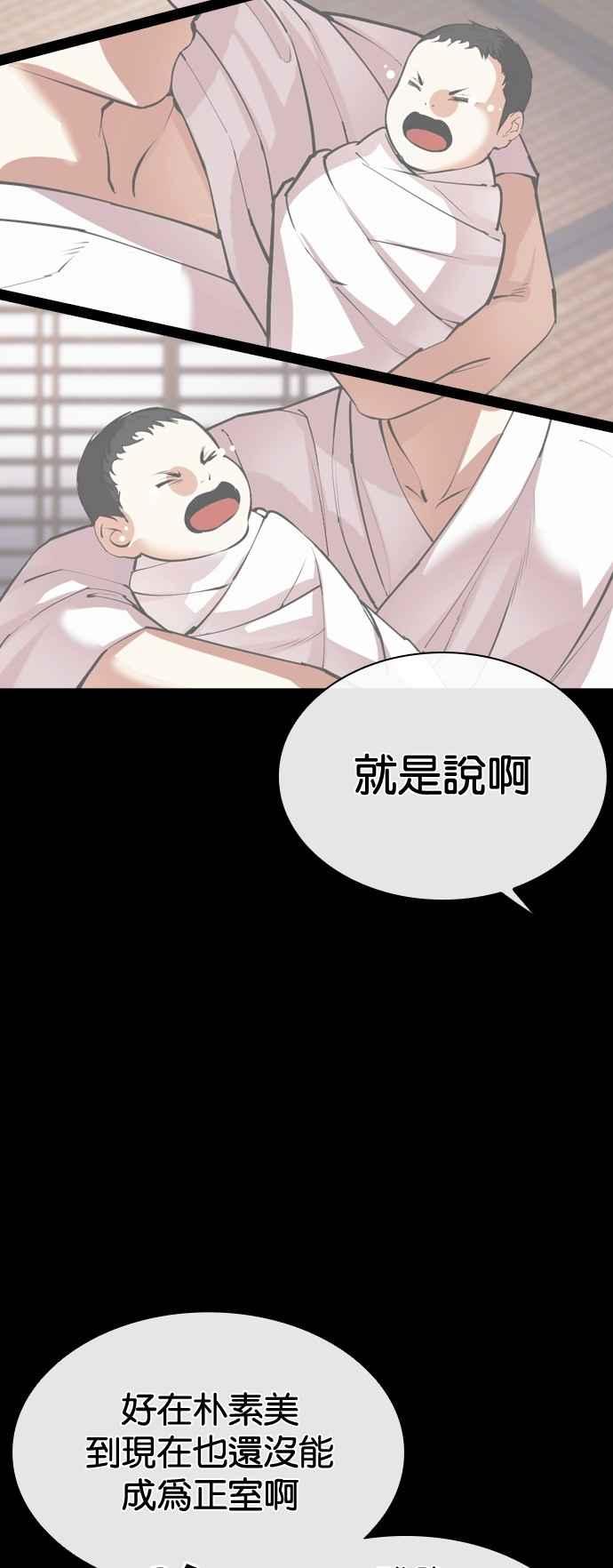 看脸时代 [第524话] 白鬼 [05] 第42页