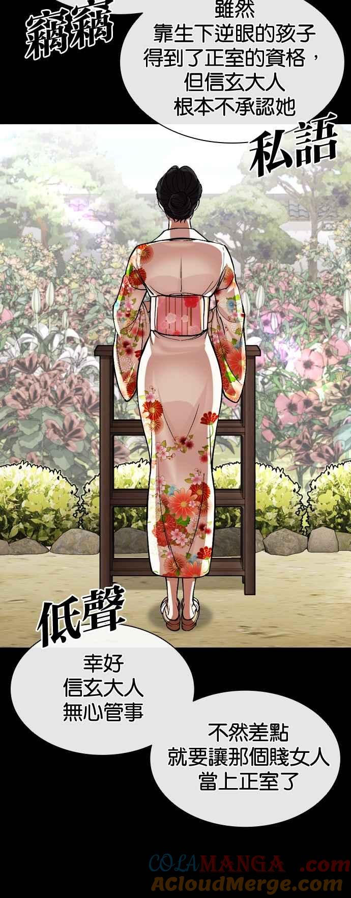 看脸时代 [第524话] 白鬼 [05] 第43页