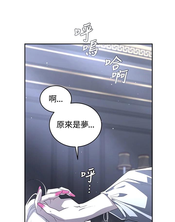 《被恶女驯服的野兽》第52话 第24页