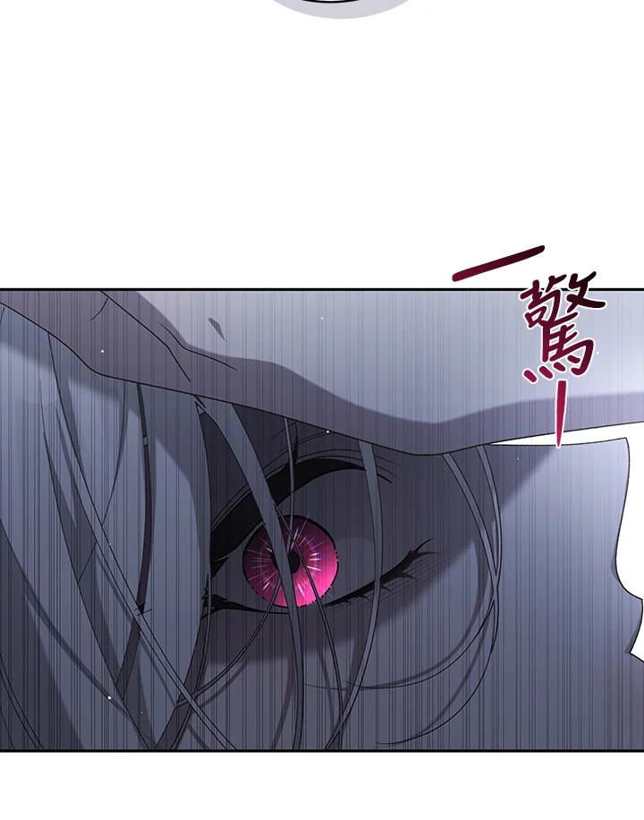 《被恶女驯服的野兽》第52话 第26页