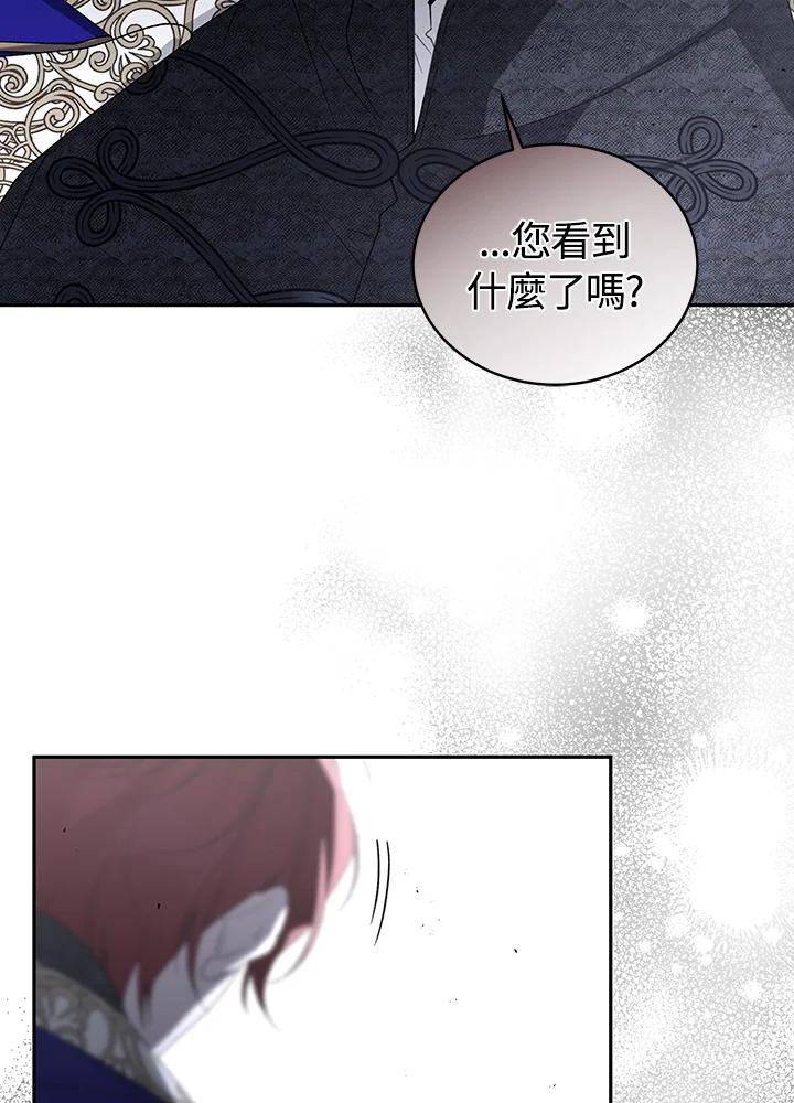 《被恶女驯服的野兽》第52话 第115页