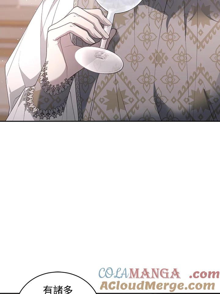 《被恶女驯服的野兽》第52话 第57页
