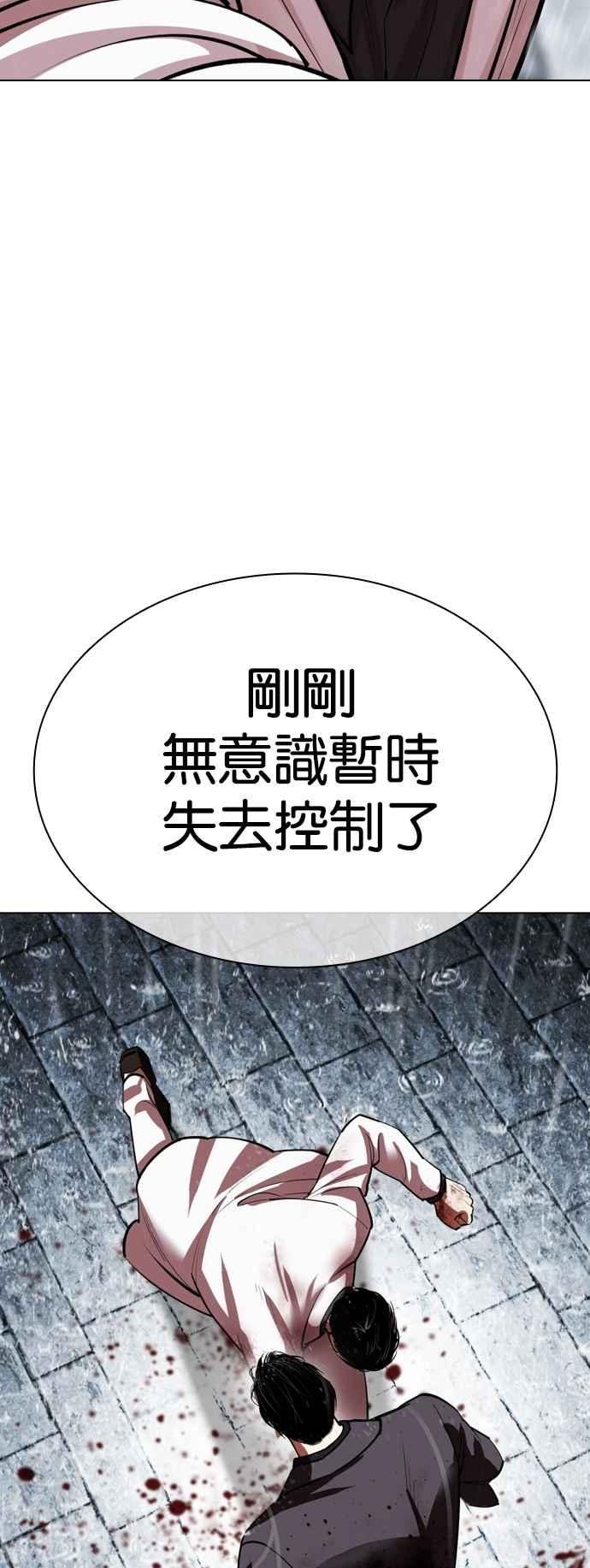 看脸时代 [第530话] 白鬼 [完] 第36页
