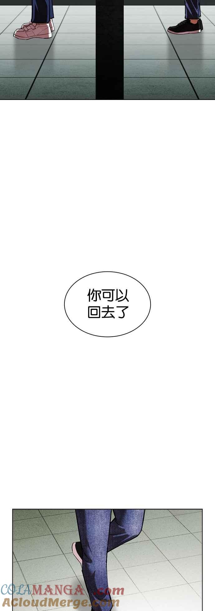 看脸时代 [第530话] 白鬼 [完] 第70页