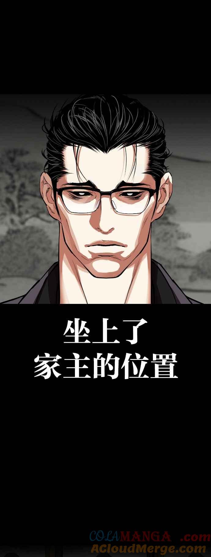 看脸时代 [第530话] 白鬼 [完] 第22页