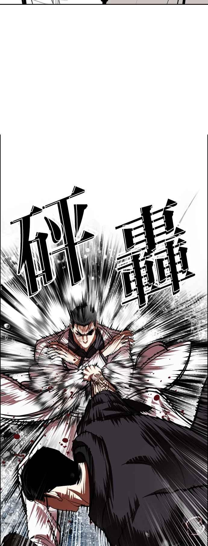 看脸时代 [第530话] 白鬼 [完] 第2页