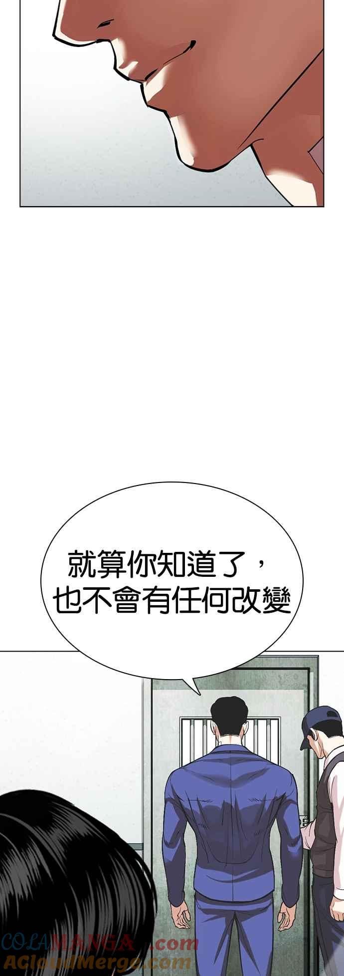 看脸时代 [第530话] 白鬼 [完] 第67页