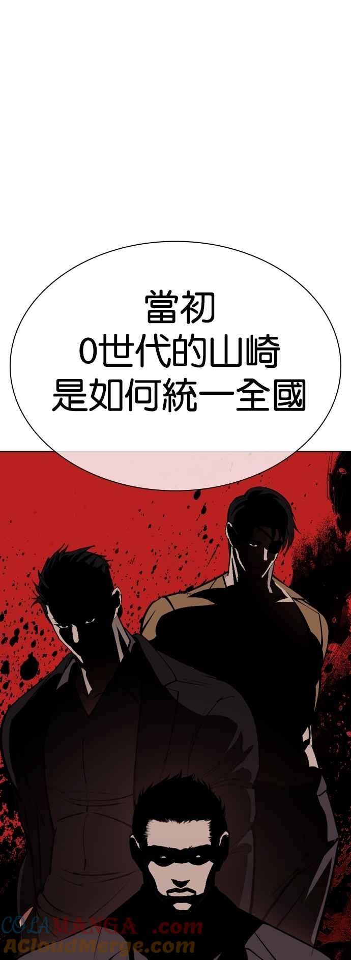 看脸时代 [第530话] 白鬼 [完] 第58页