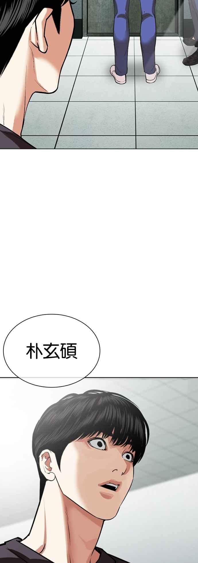 看脸时代 [第530话] 白鬼 [完] 第68页