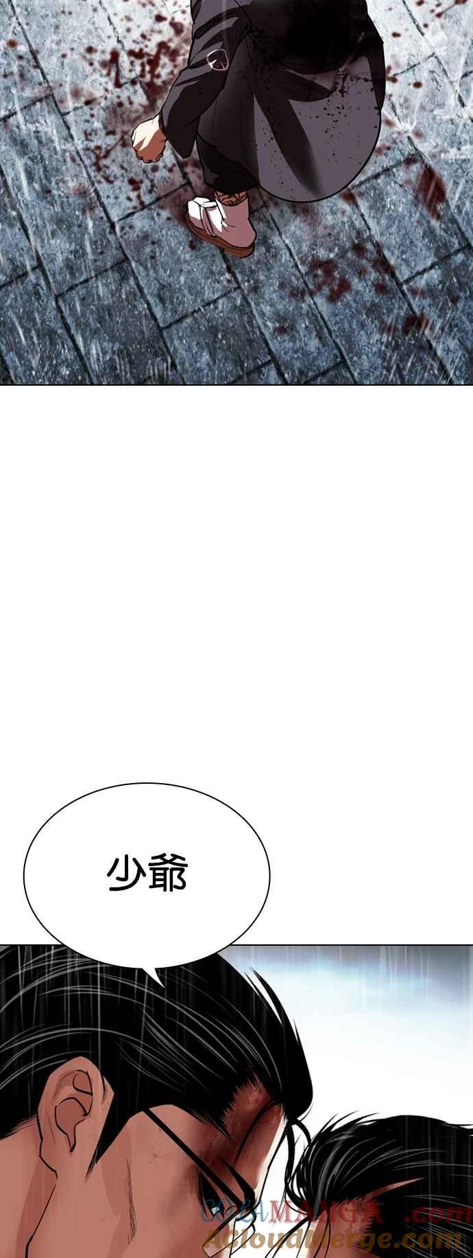 看脸时代 [第530话] 白鬼 [完] 第37页