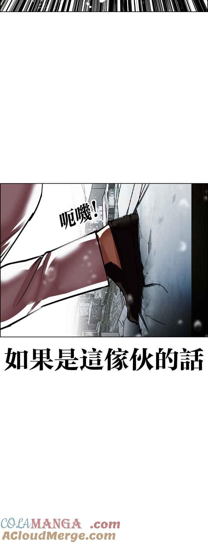 看脸时代 [第530话] 白鬼 [完] 第7页