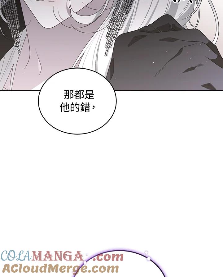 《被恶女驯服的野兽》第53话 第93页