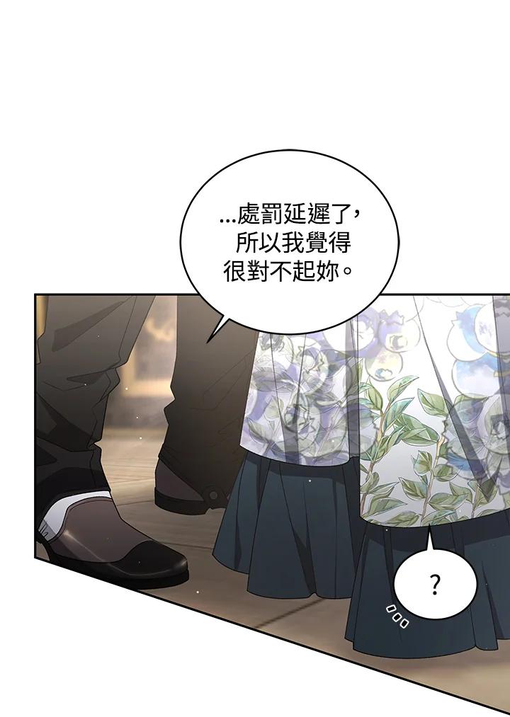 《被恶女驯服的野兽》第53话 第100页