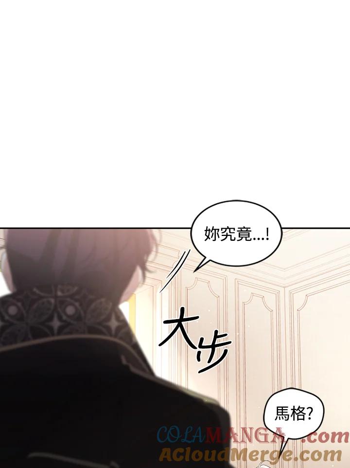 《被恶女驯服的野兽》第53话 第61页