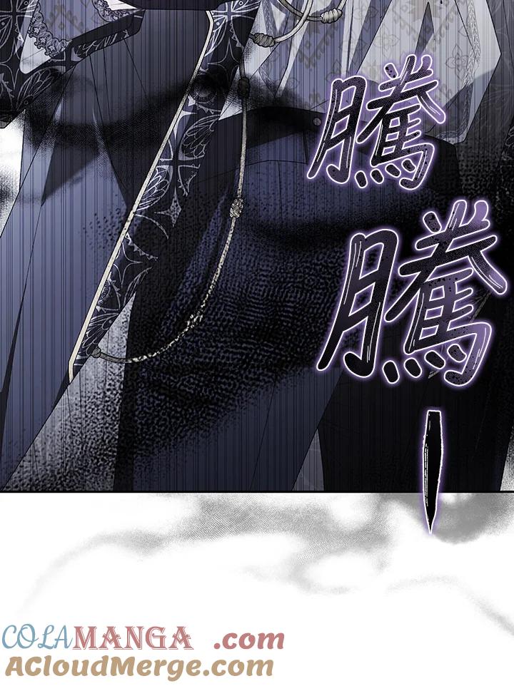 《被恶女驯服的野兽》第53话 第65页