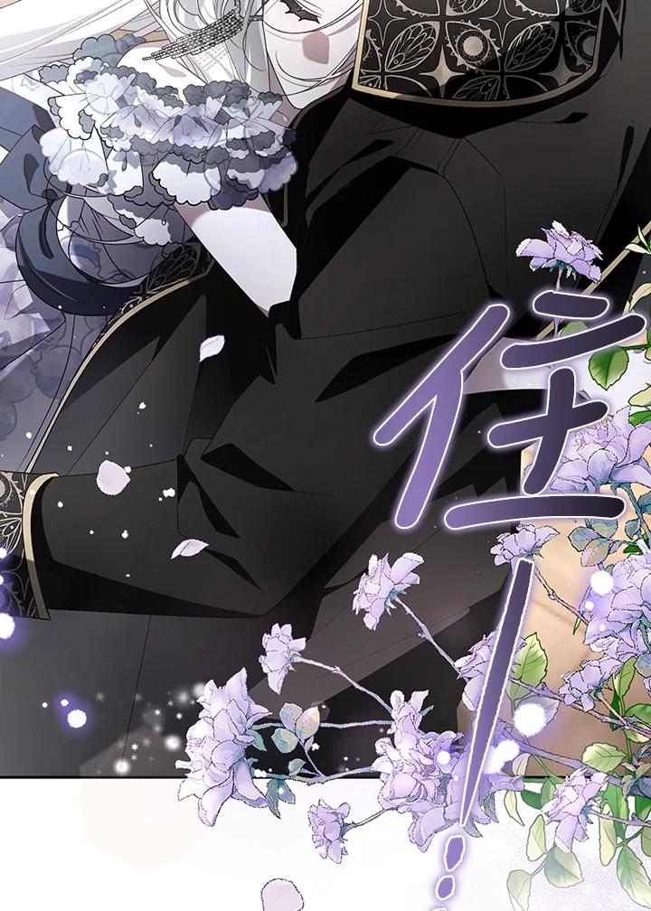 《被恶女驯服的野兽》第53话 第86页