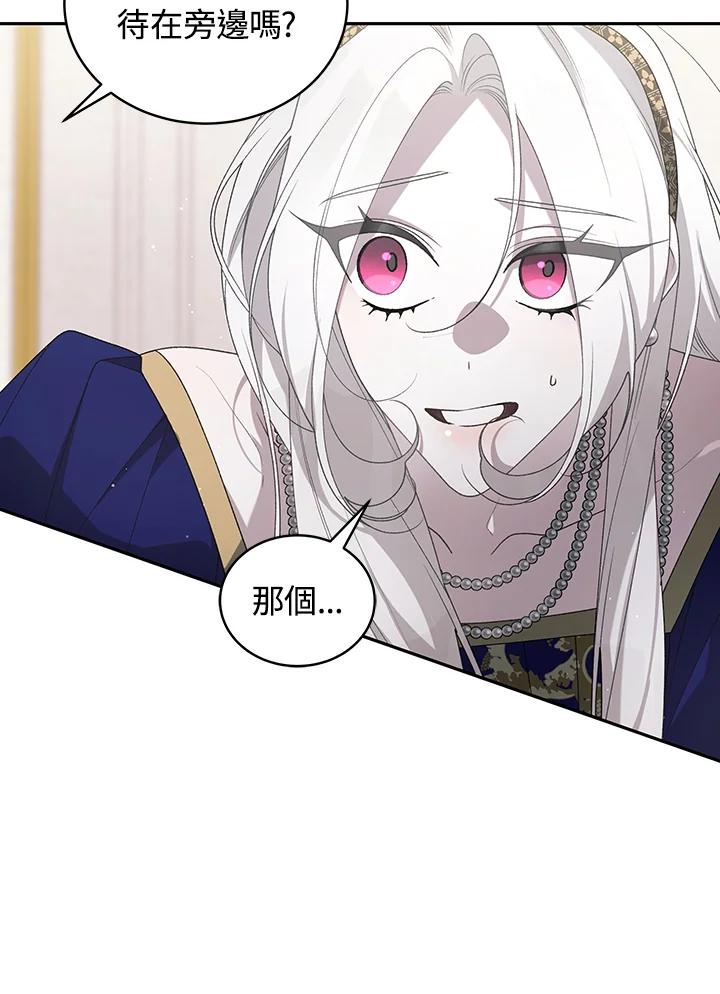 《被恶女驯服的野兽》第57话 第60页