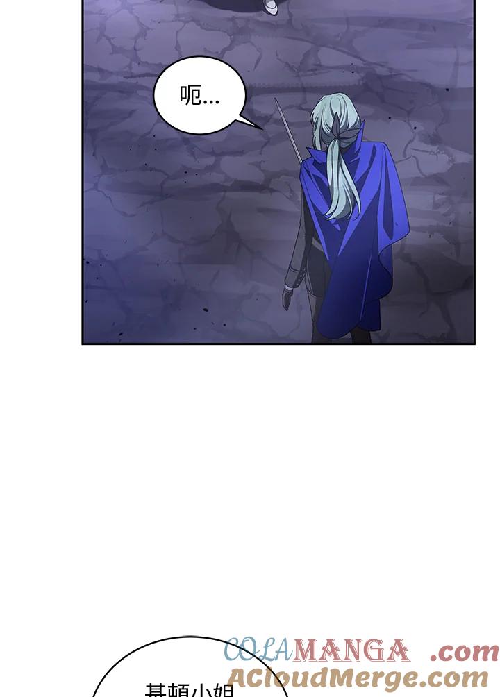 《被恶女驯服的野兽》第57话 第85页