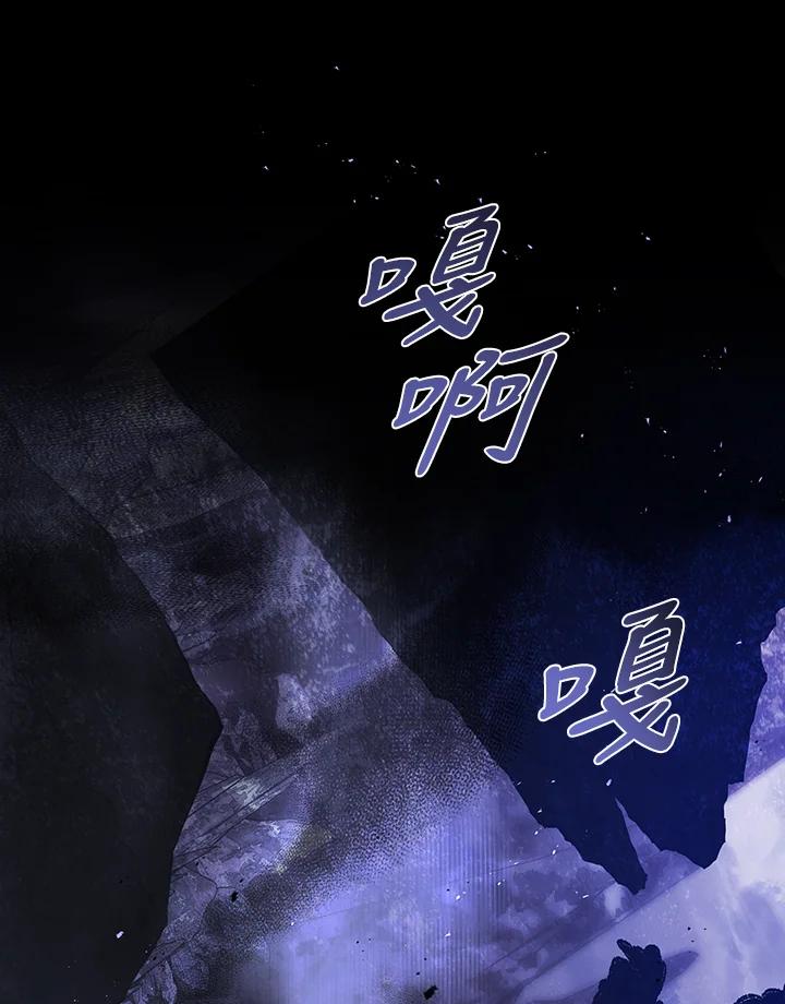 《被恶女驯服的野兽》第57话 第71页