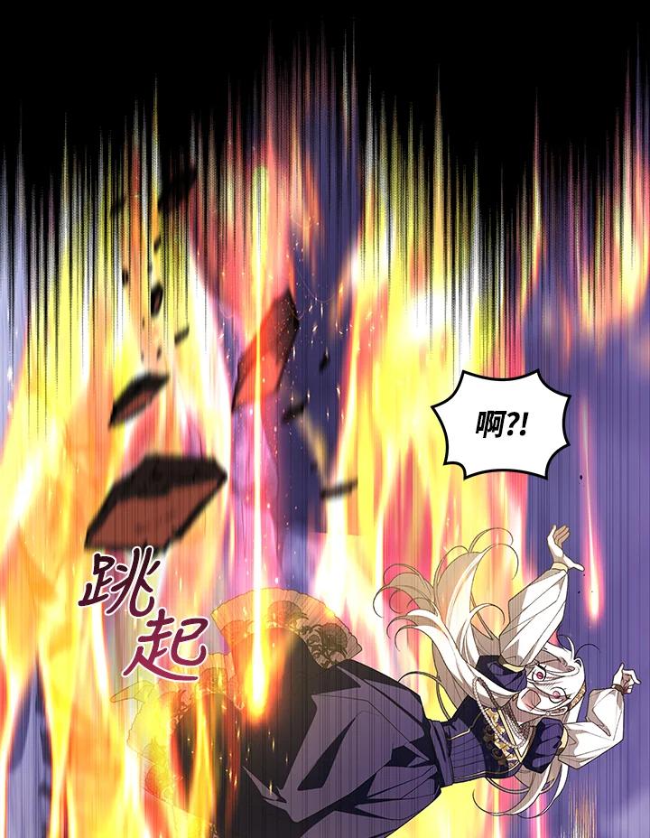 《被恶女驯服的野兽》第57话 第92页