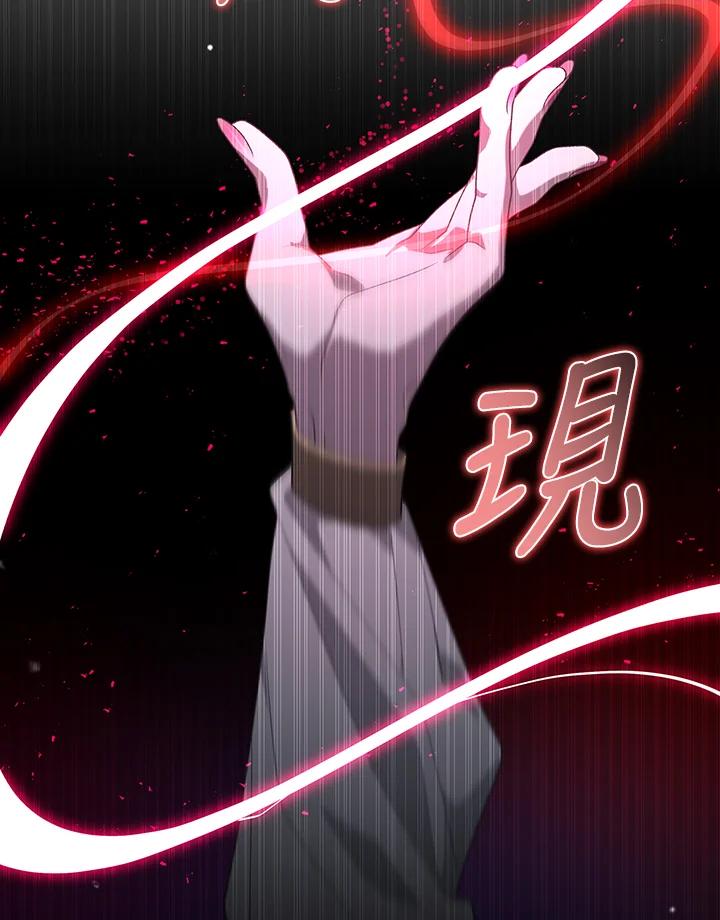 《被恶女驯服的野兽》第57话 第68页