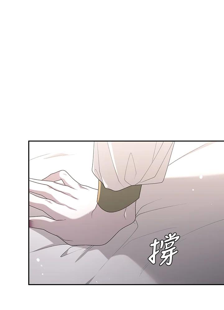 《被恶女驯服的野兽》第57话 第64页