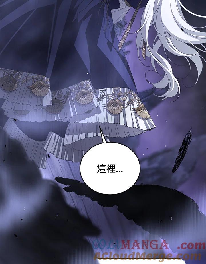 《被恶女驯服的野兽》第57话 第73页