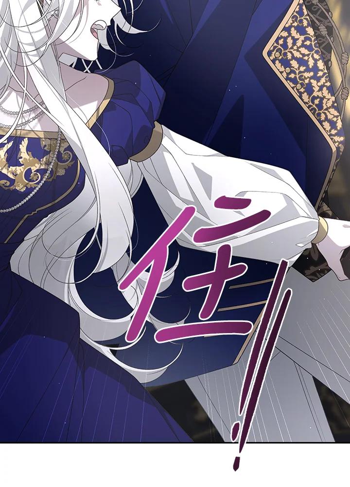《被恶女驯服的野兽》第57话 第10页