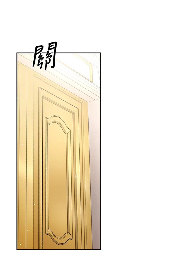 《被恶女驯服的野兽》第57话 第63页