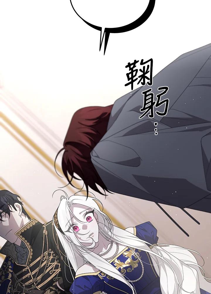 《被恶女驯服的野兽》第57话 第50页