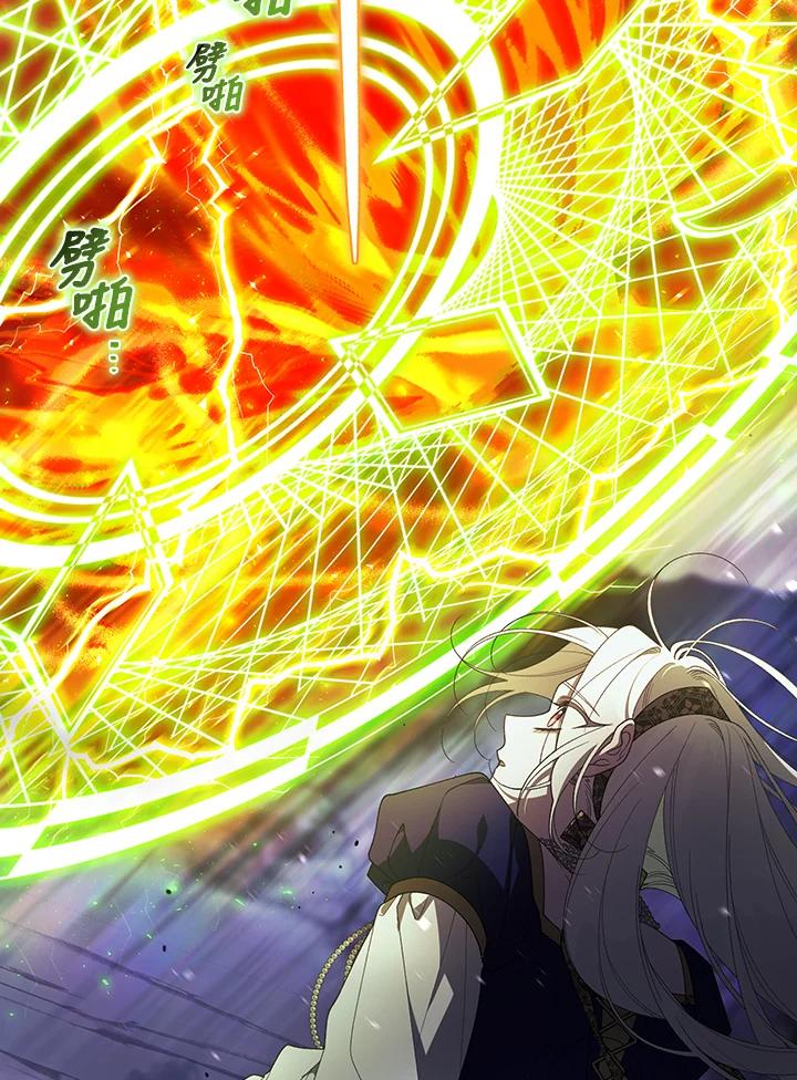 《被恶女驯服的野兽》第58话 第7页