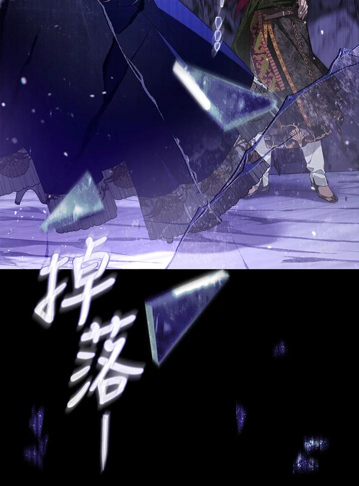 《被恶女驯服的野兽》第58话 第39页