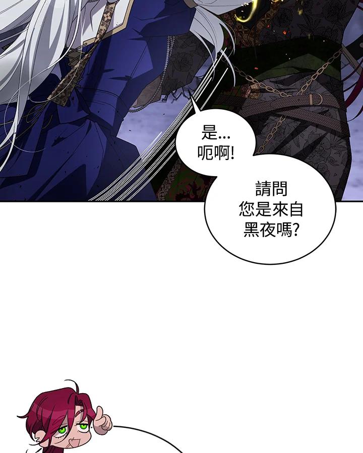 《被恶女驯服的野兽》第58话 第19页