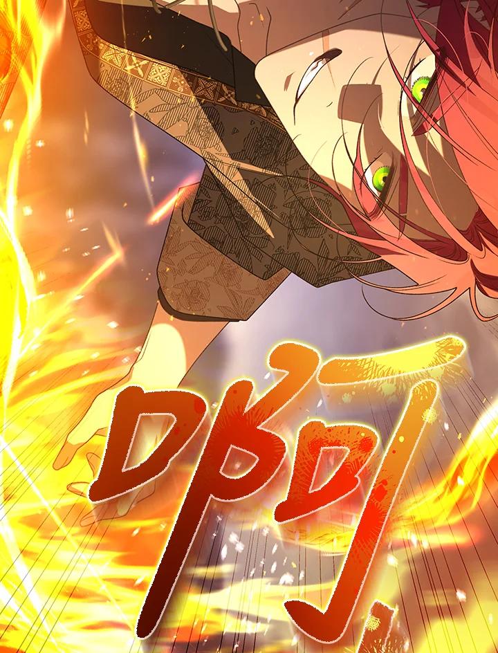 《被恶女驯服的野兽》第58话 第28页